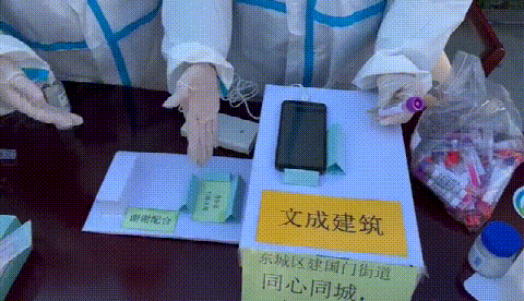 连续作战，全力支援！东城火速抽调力量增援丰台第四轮核酸检测