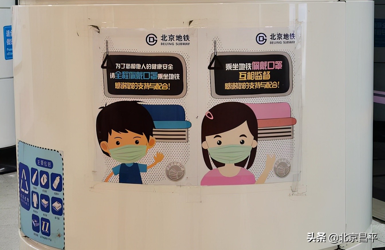 放心乘车！昌平区交通运输行业严格落实疫情防控措施