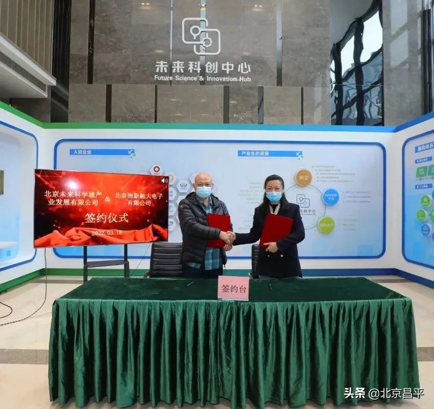 国网大中小融通平台首批7家企业签约落地未来科学城