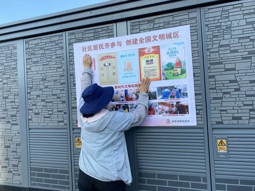 凝心聚力，共建文明东城！