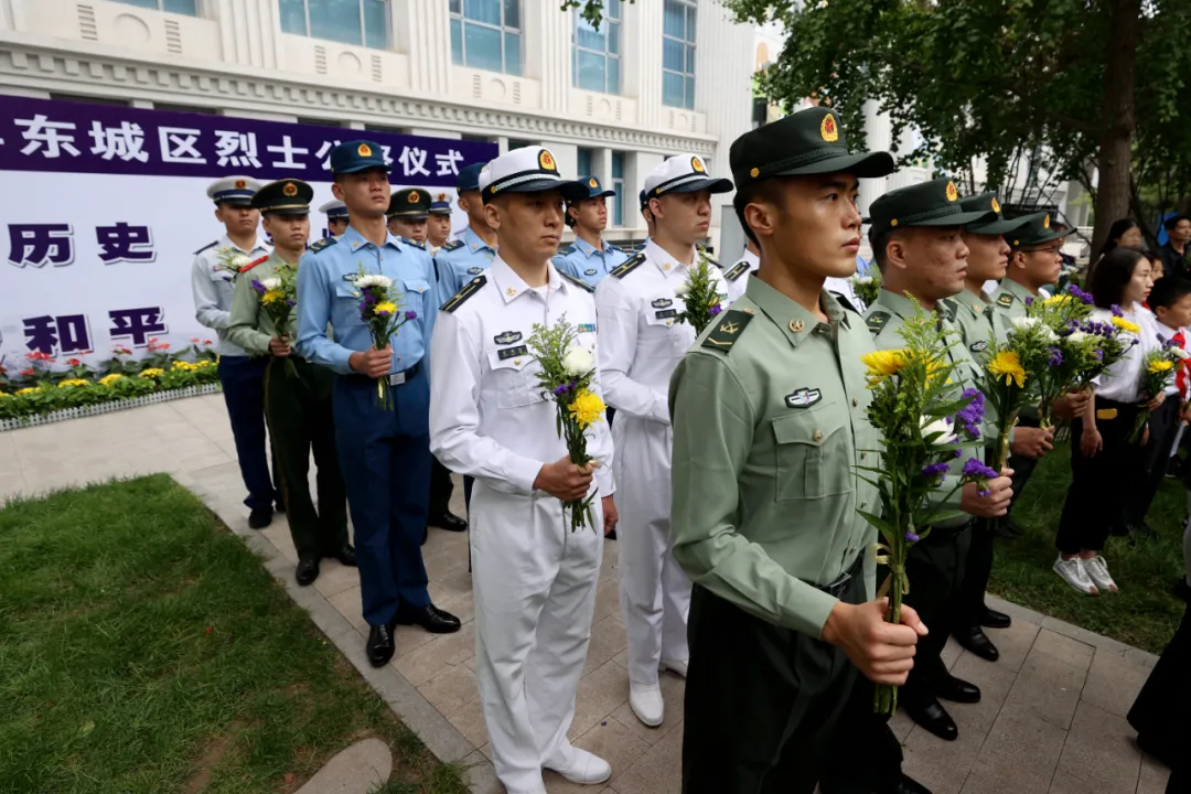 缅怀革命先烈，传承革命精神，东城区举行烈士纪念日公祭活动