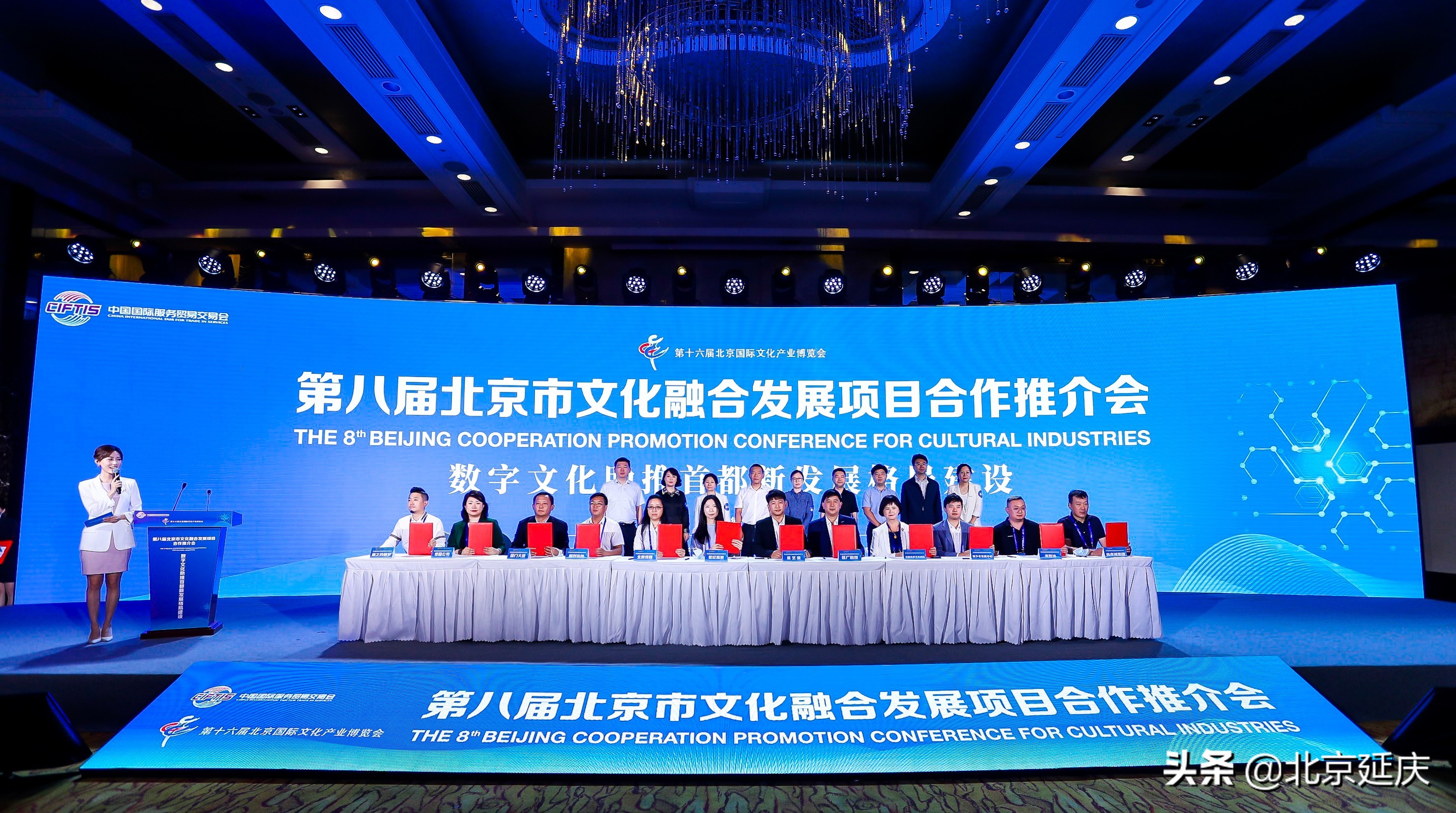 服贸会延庆签约8个项目，总意向签约额超1.5亿