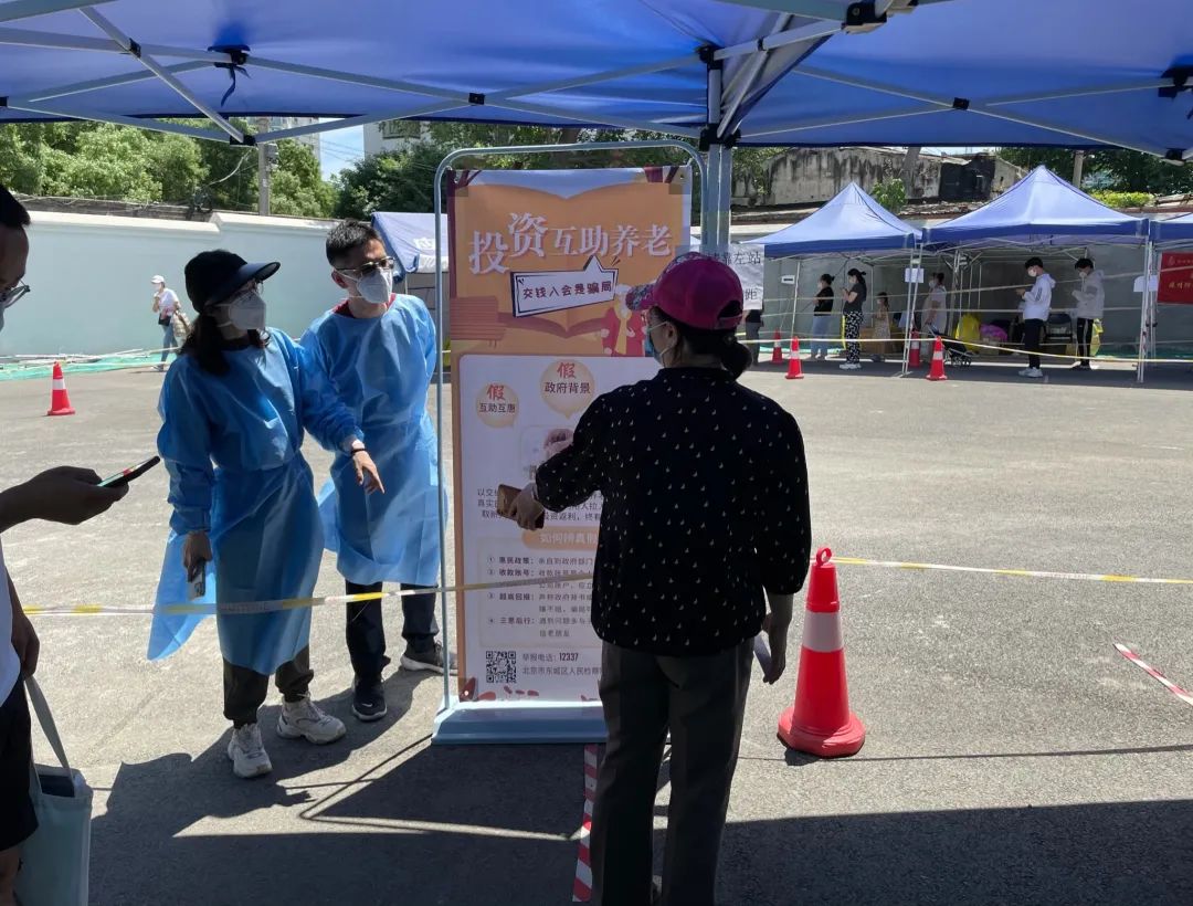 《检察日报》| 在凉棚下竖起防范养老诈骗提示板