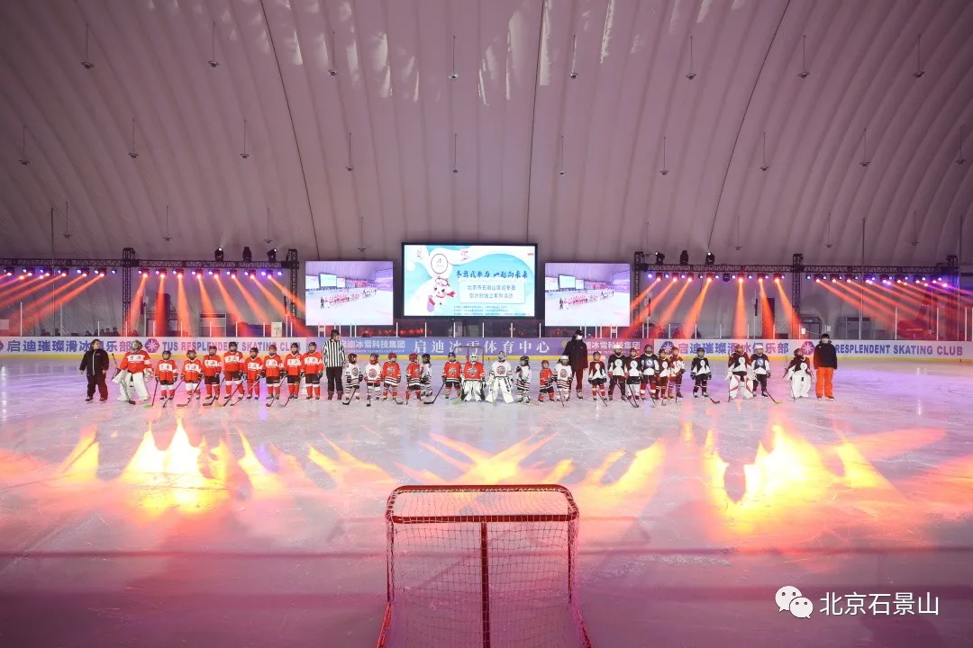 迎冬奥倒计时60天！感受冰上视觉盛宴! 石景山群众“为中国冰雪加油”！