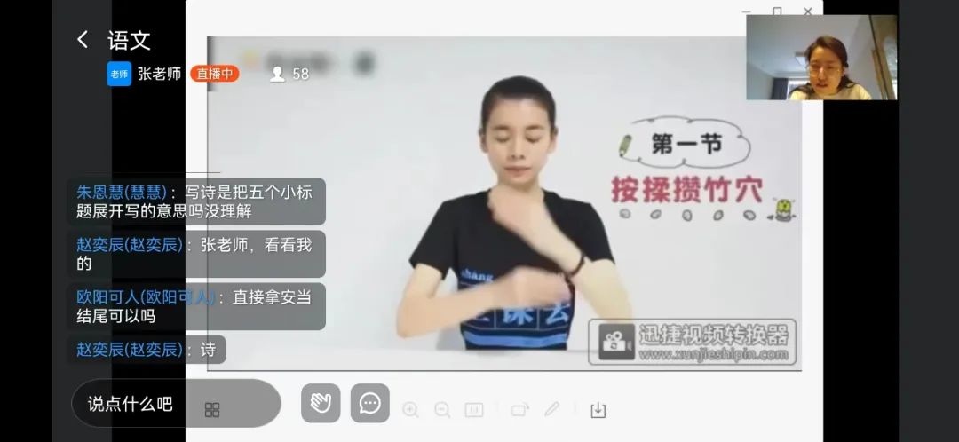 云端课堂别样精彩，东城区线上教学稳步推进