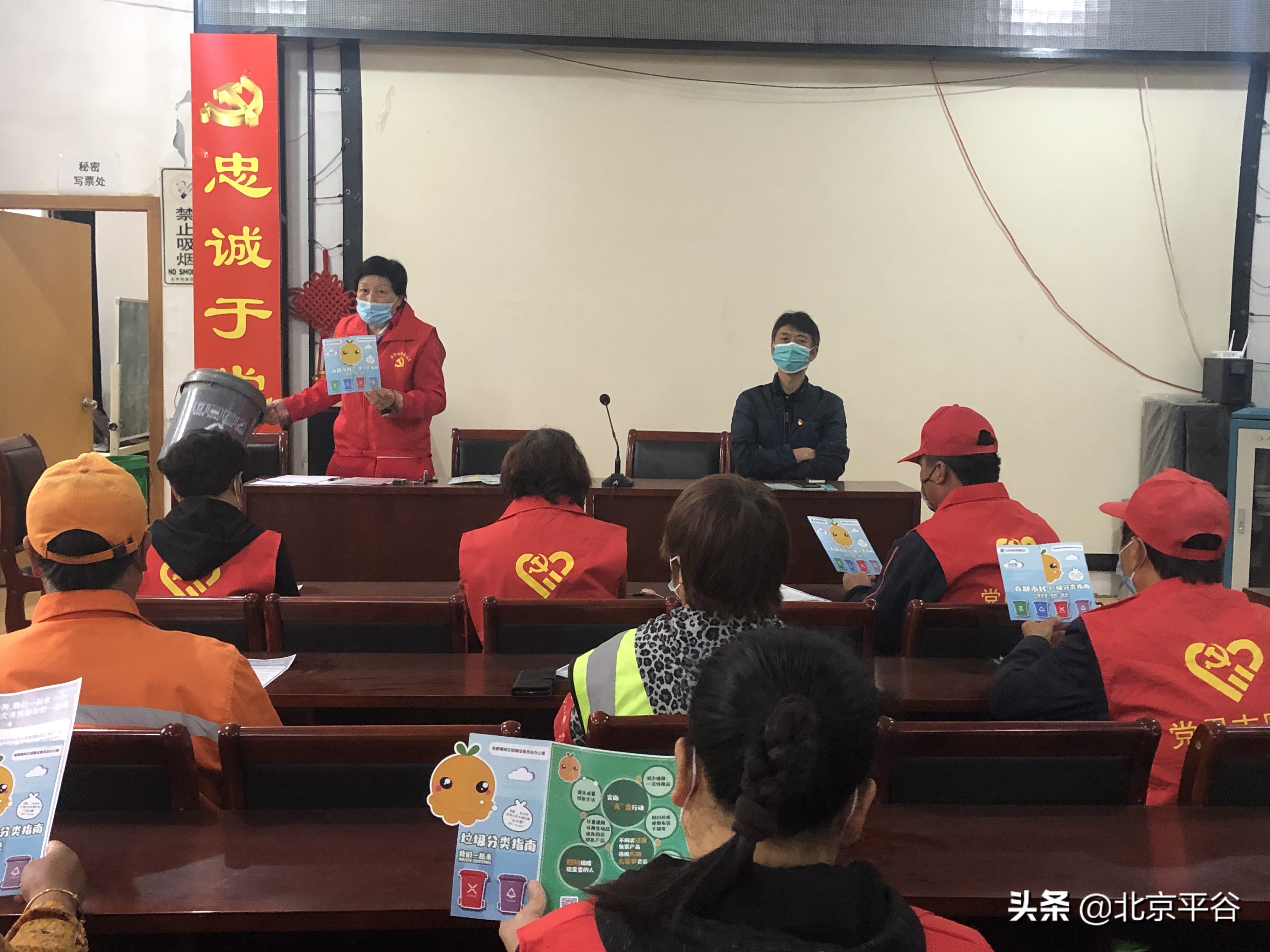 一街一巷一指引 平谷山东庄镇全面推进垃圾分类