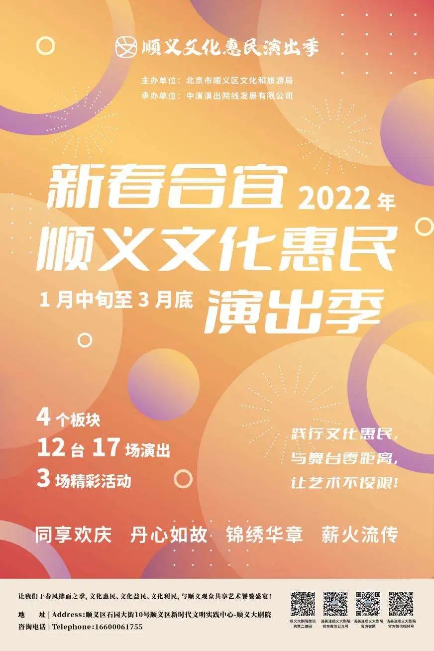 顺义大剧院推出周年庆演出季