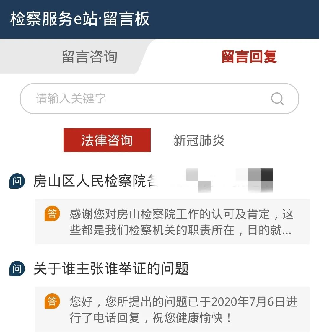 检察服务e站让人民群众在掌心里、家门口就能解决操心事、烦心事、揪心事
