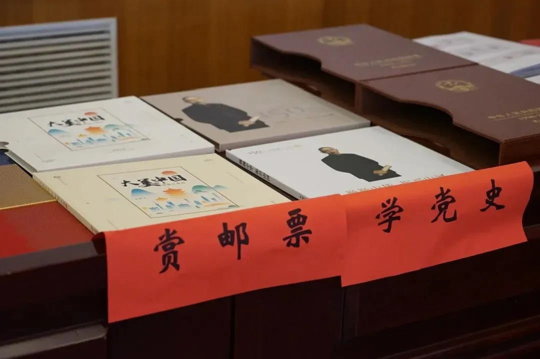 巧用“方寸邮票”学习党史知识