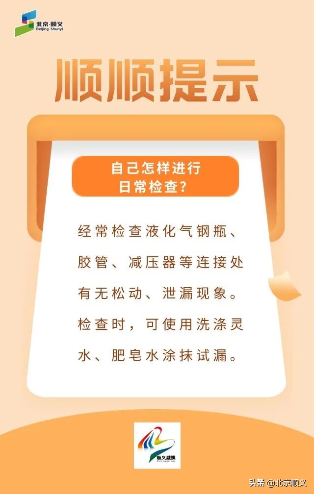 【我为群众办实事】液化气钢瓶“焕新颜” ，惠及14万户居民！