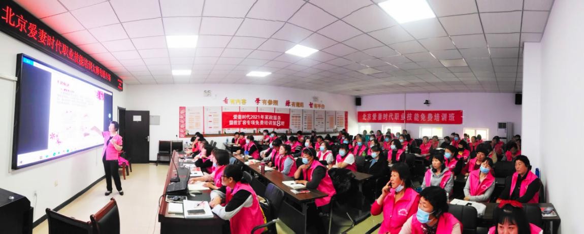 “我为群众办实事”密云区太师屯镇举办职业技能免费培训班