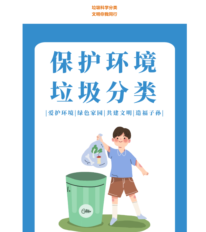 东城区广泛开展“文明健康 有你有我”周末卫生日暨新时代文明实践推动日活动