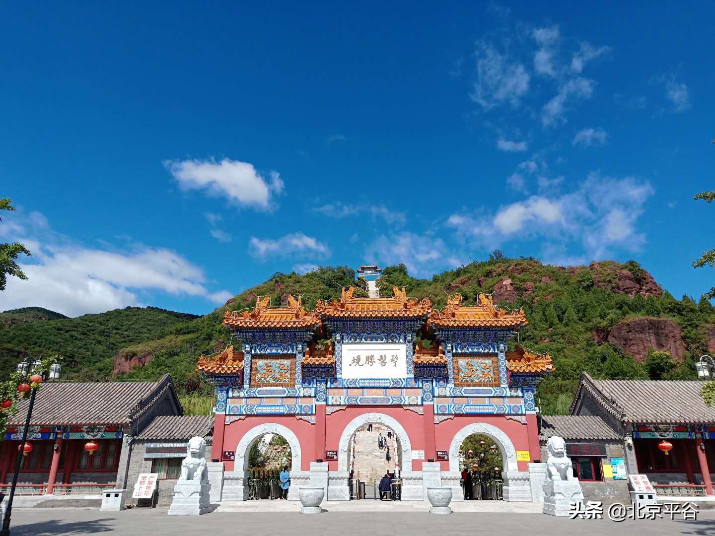 友善服务 文明迎客 平谷丫髻山景区运营安全有序