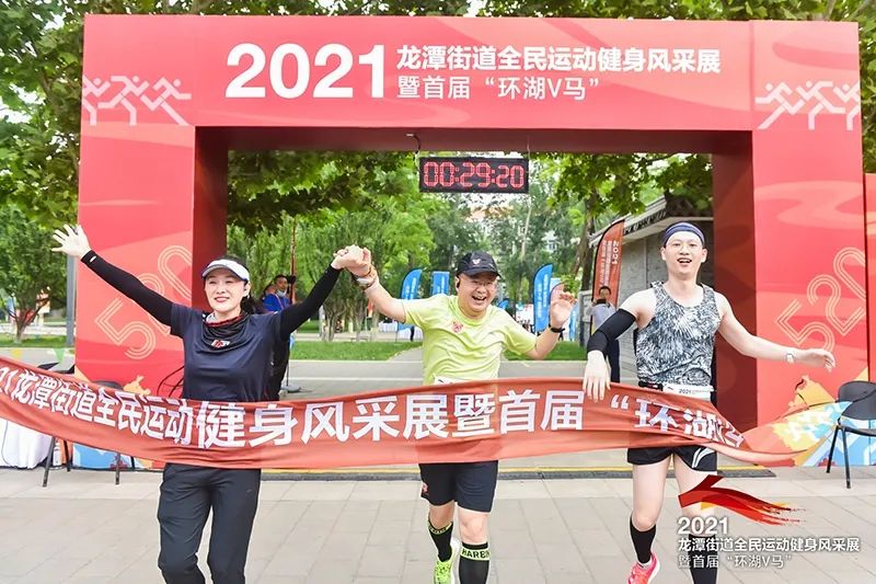 燃！全民健身，为爱奔跑，龙潭“环湖V马”精彩开跑