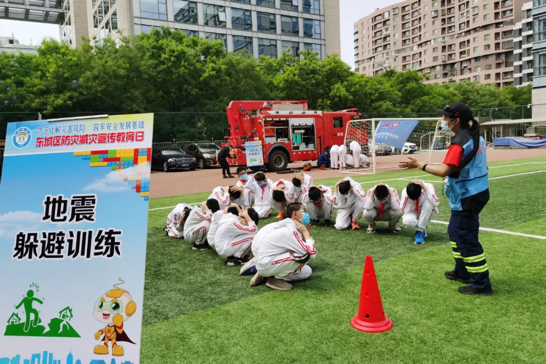 火灾逃生、地震躲避训练、原创科普短剧……东城区开展的这些活动关键时刻能“救命”！