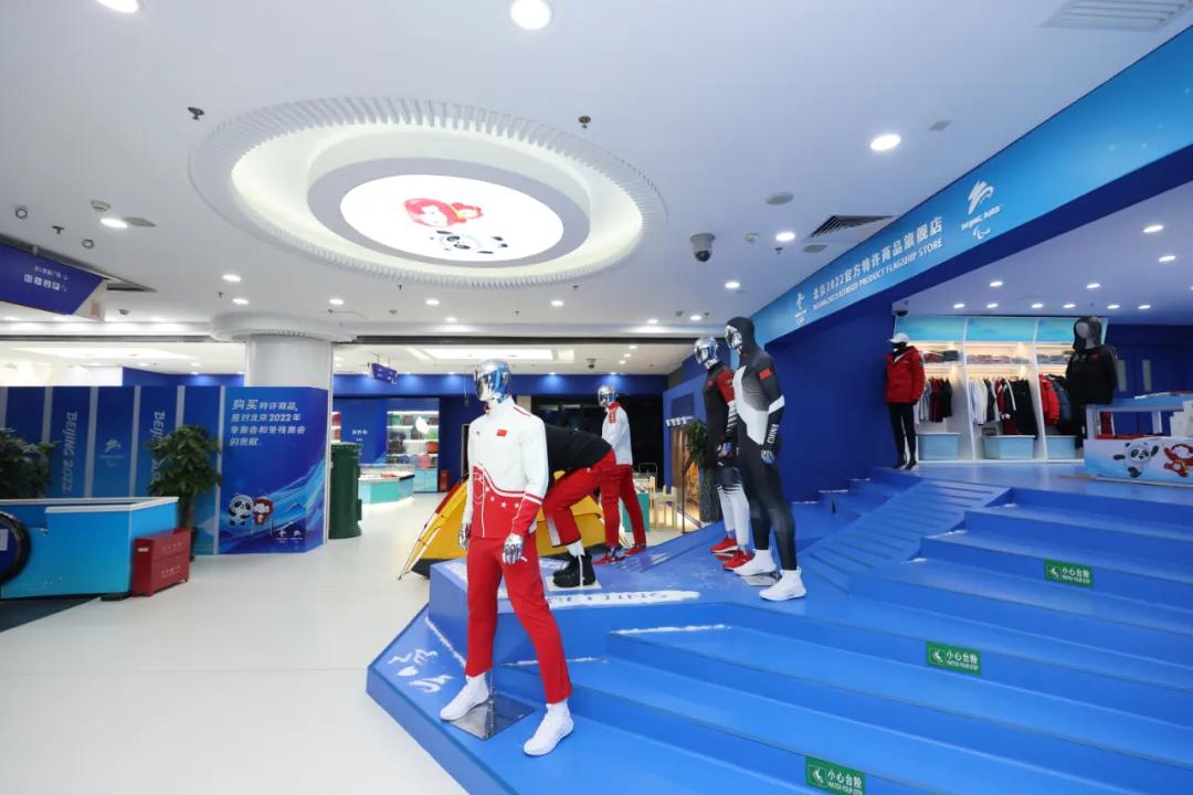 北京冬奥会倒计时一周年，冬奥旗舰店亮相王府井金街