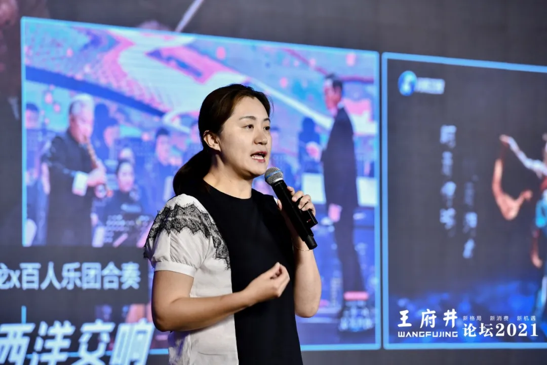 新格局，新消费，新机遇，2021王府井论坛今日举办