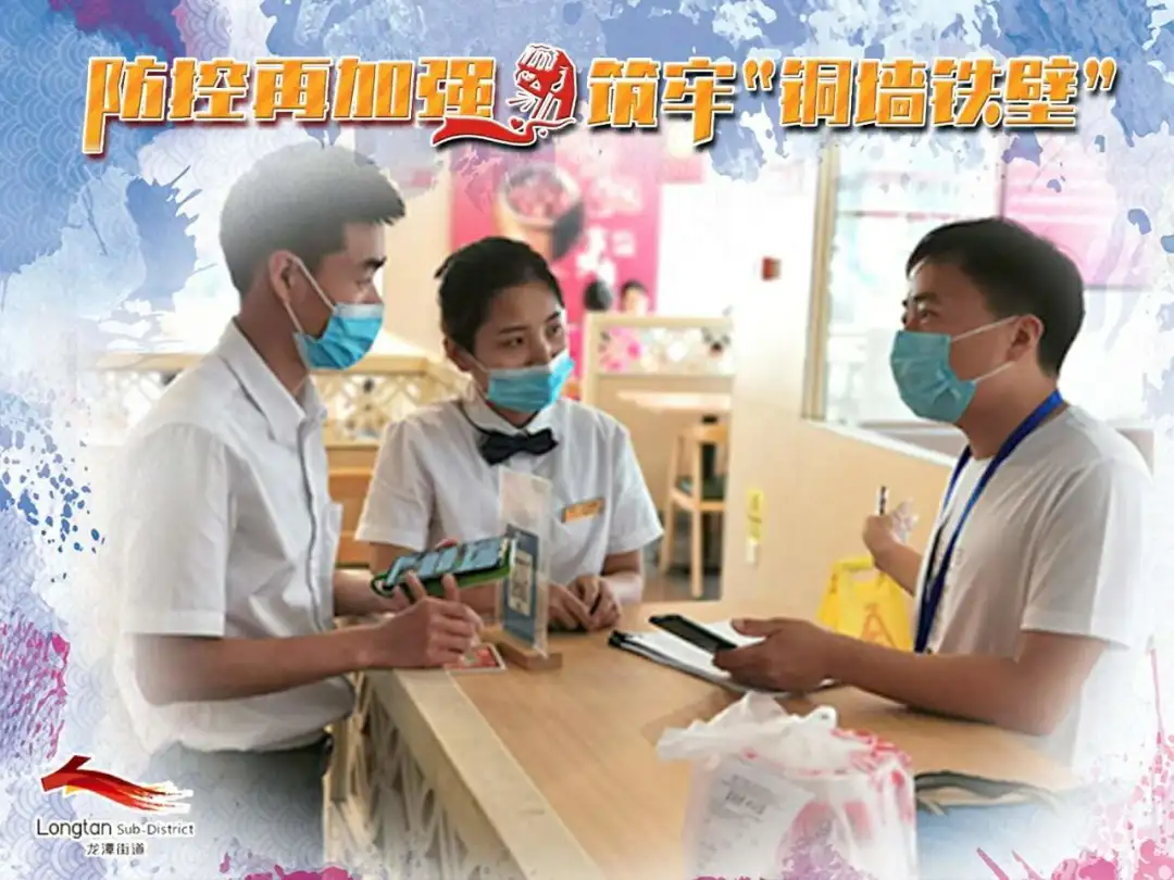 东城：用爱和温度编织社区疫情防控网