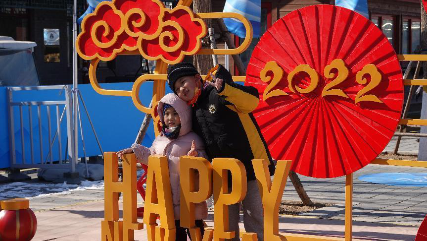 北京2022年冬奥会和冬残奥会莲花池公园文化广场活动圆满落幕