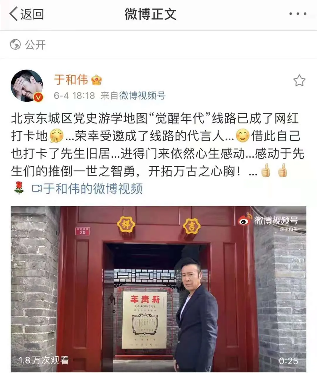 东城区党史游学线路成最“红”打卡地