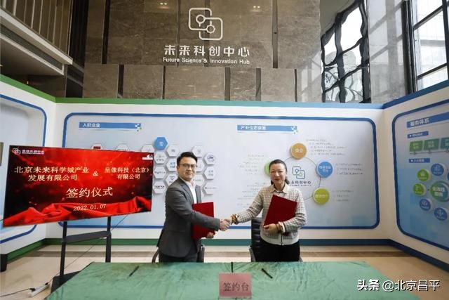 产学研创联动！未来科创中心签约6家优质企业