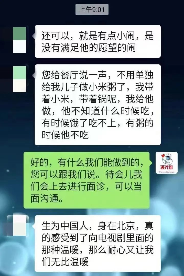 45小时，爱心传递“海淀温度”