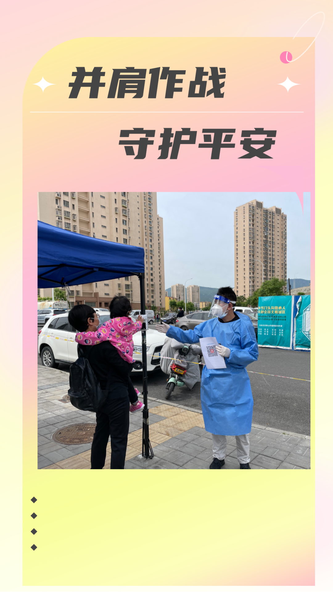 定格“检察蓝”的抗疫瞬间！