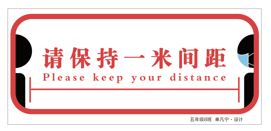 丰台一小：小设计师助力校园生活更文明