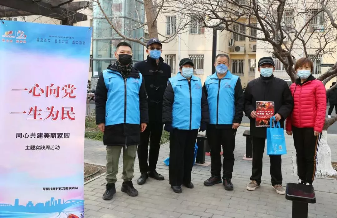 创城进行时丨扮靓家园、助力冬奥……丰台区各街镇开展新时代文明实践活动