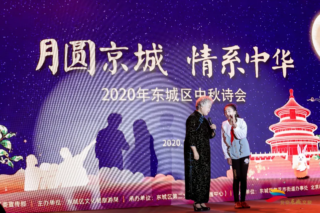 明城墙上吟诗赏月，东城居民感受中秋传统味儿