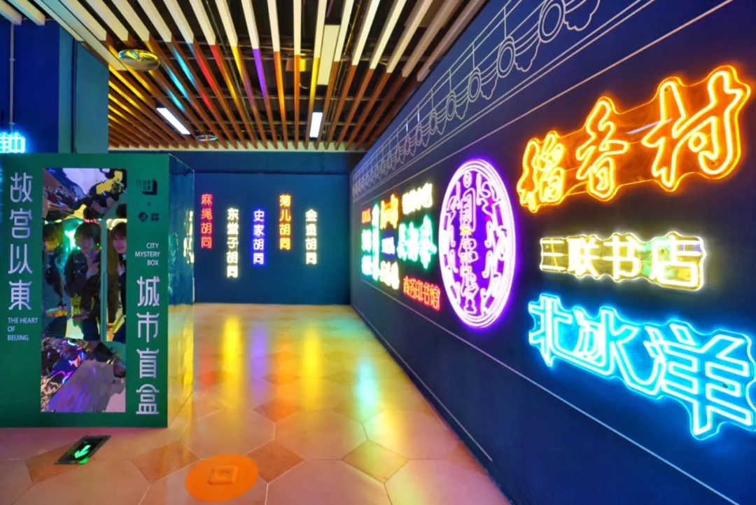 这个“五一”，就来“故宫以东·城市盲盒”数字沉浸式体验空间！