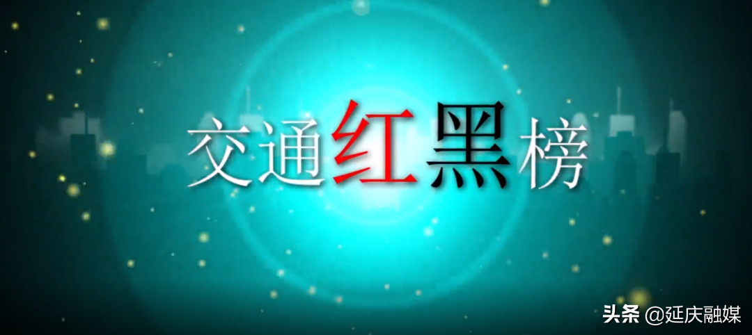 一探究竟！为何礼让斑马线成为延庆交通文明新风尚？