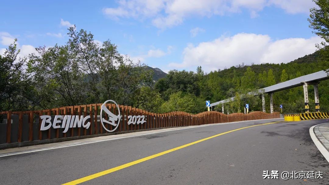 延庆：从这里阔步向未来