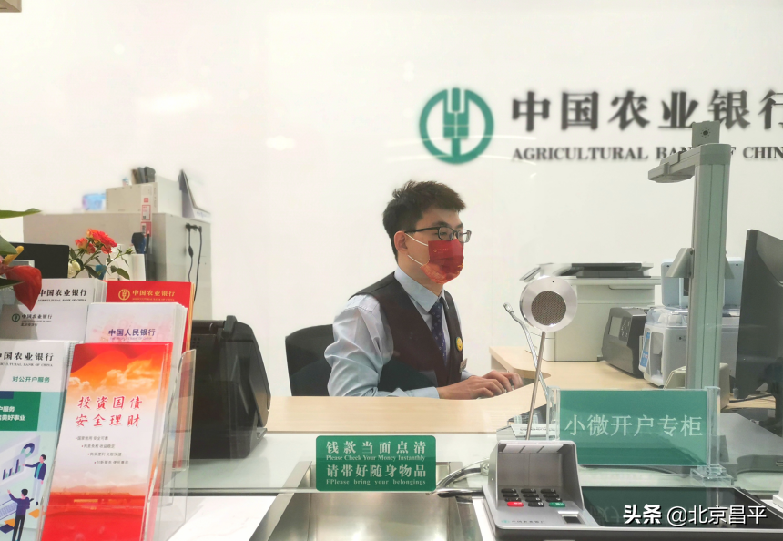 为“两区”建设注入金融活水！昌平新增一家“科技范”银行