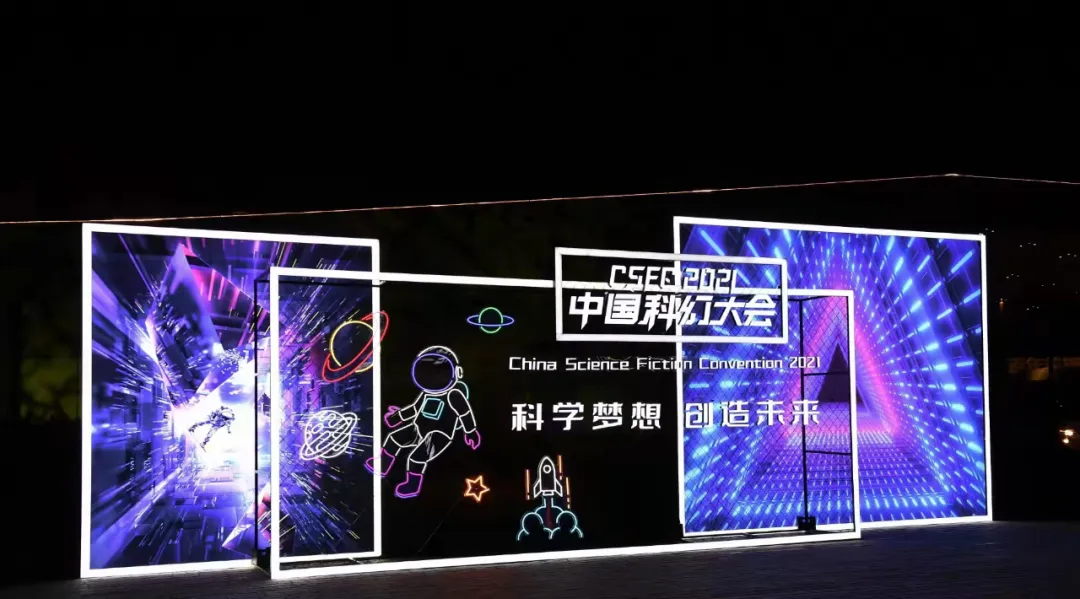 你好，石景山首钢园里的科幻黄金周！