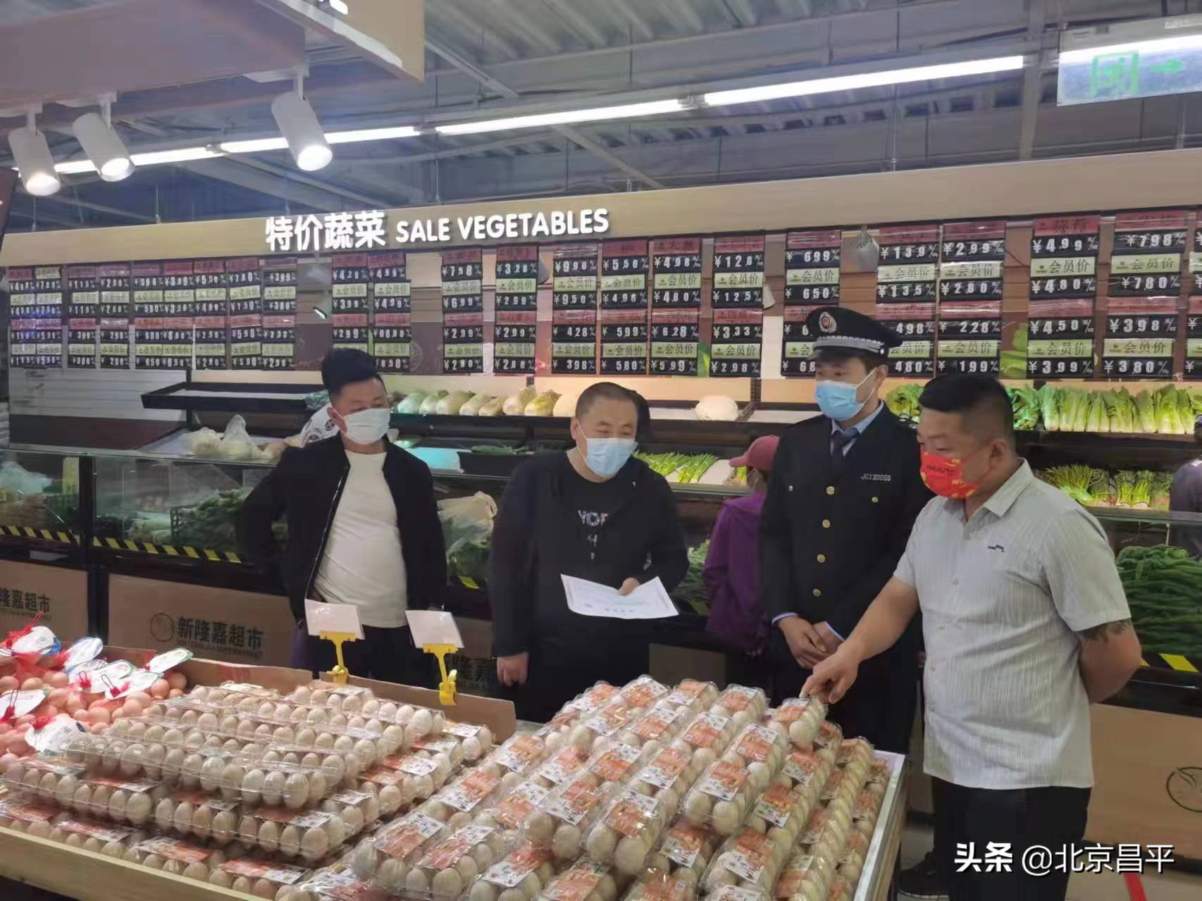 供应足、价格稳！区市场监管局全力守护“菜篮子”