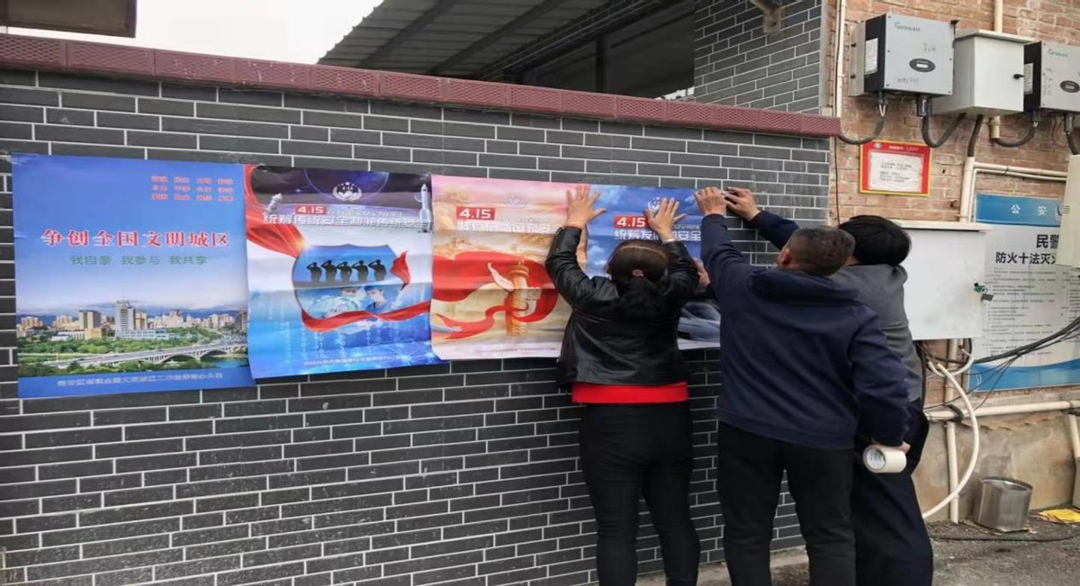 密云区新城子镇开展全民国家安全教育日主题活动