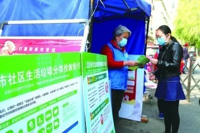 推进垃圾分类 东城全区总动员