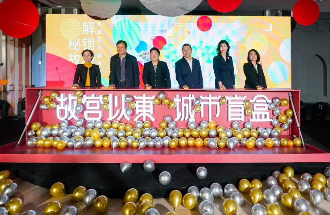 这个“五一”，就来“故宫以东·城市盲盒”数字沉浸式体验空间！