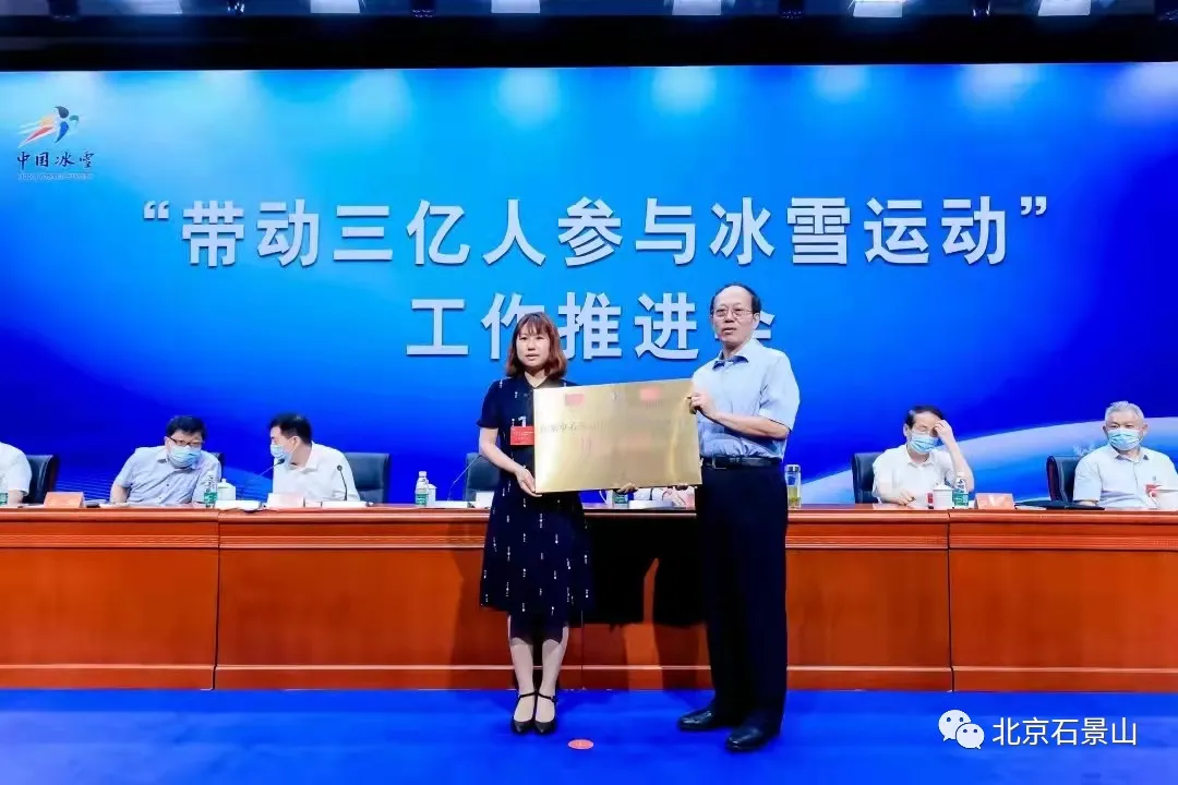 迎冬奥倒计时60天！感受冰上视觉盛宴! 石景山群众“为中国冰雪加油”！