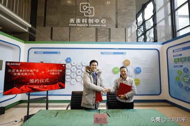 产学研创联动！未来科创中心签约6家优质企业