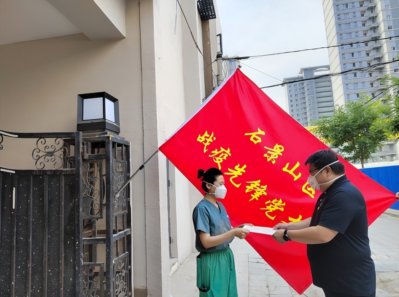 隔离不隔爱！石景山区隔离酒店凝聚战疫正能量