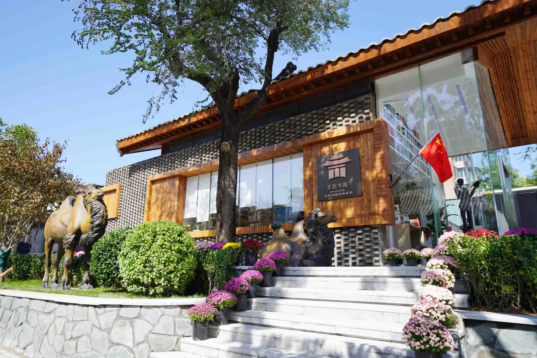 老舍笔下“驼铃古道”模式口经过改造升级后成为市民游玩新的打卡地