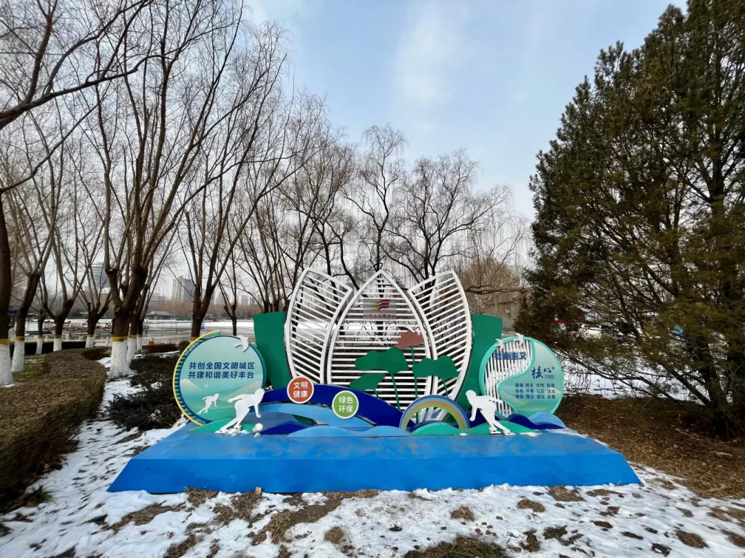 迎冬奥盛会·创文明城区丨6个冬奥元素景观小品亮相丰台
