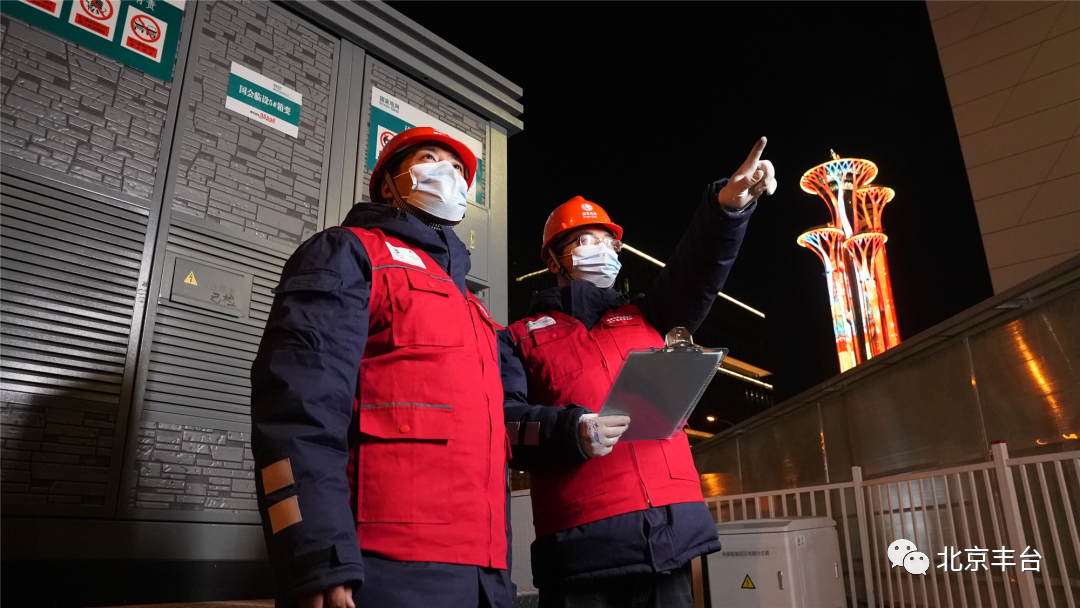 助力冬奥 丰台有我｜丰台供电公司圆满完成冬奥主媒体中心保电“答卷”