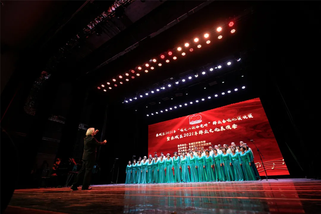 东城区“唱支山歌给党听”群众合唱比赛圆满落幕