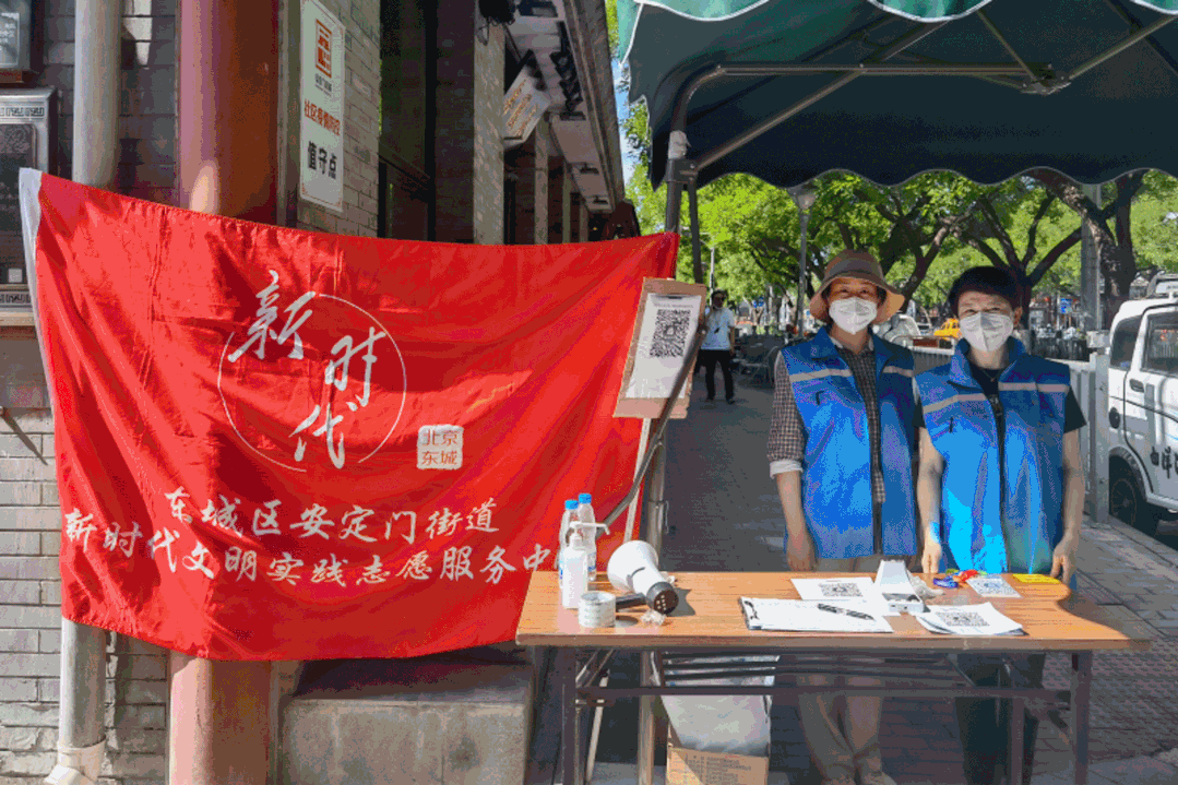 社会宣传、志愿服务、文化供给……东城区用好新时代文明实践阵地，筑牢疫情防控屏障