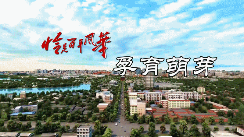 预告！纪录片《恰是百年风华》入选北京广播电视台优秀作品，于“七一”当日集中展播