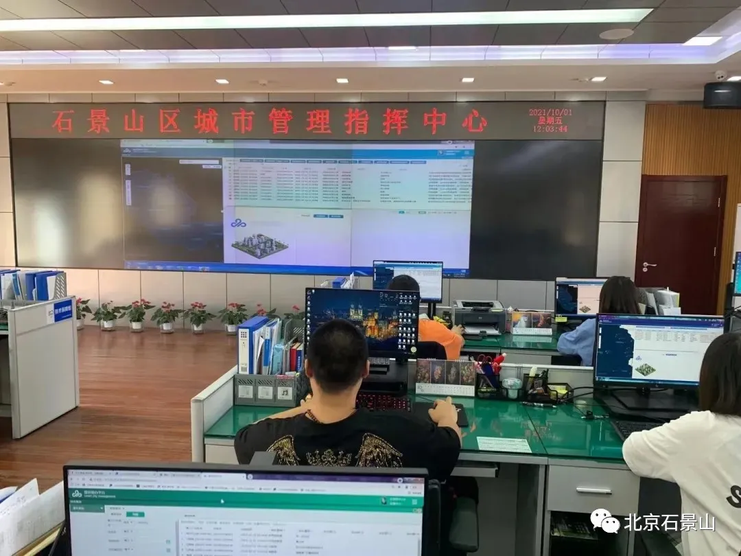 这个国庆假期，石景山区旅游消费活力十足！