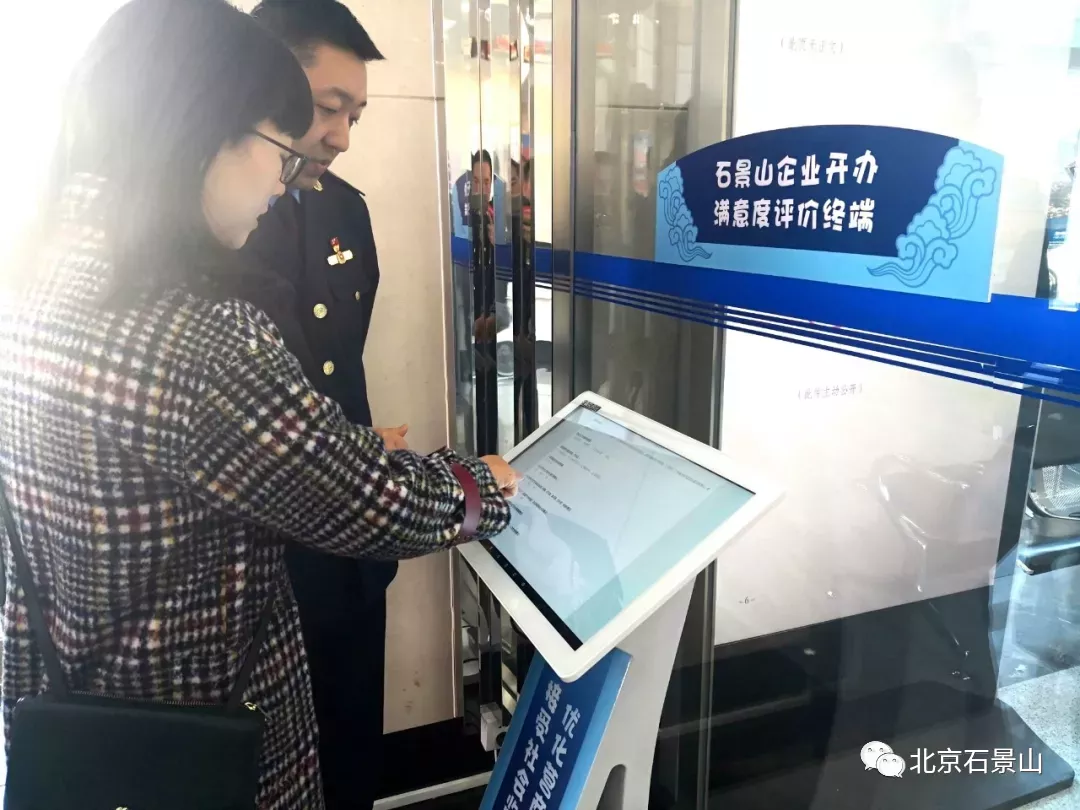 五年蝶变 | 贴心服务“增温度”，石景山区优化营商环境“提速度”